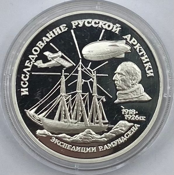 Hovedbilde Russland: 3 rubler. Roald Amundsen