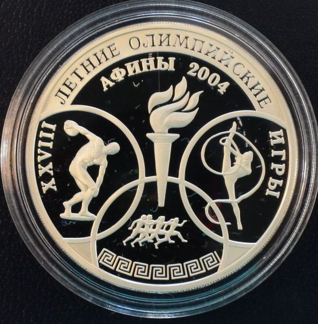 Hovedbilde Russland: 3 rubler 2004